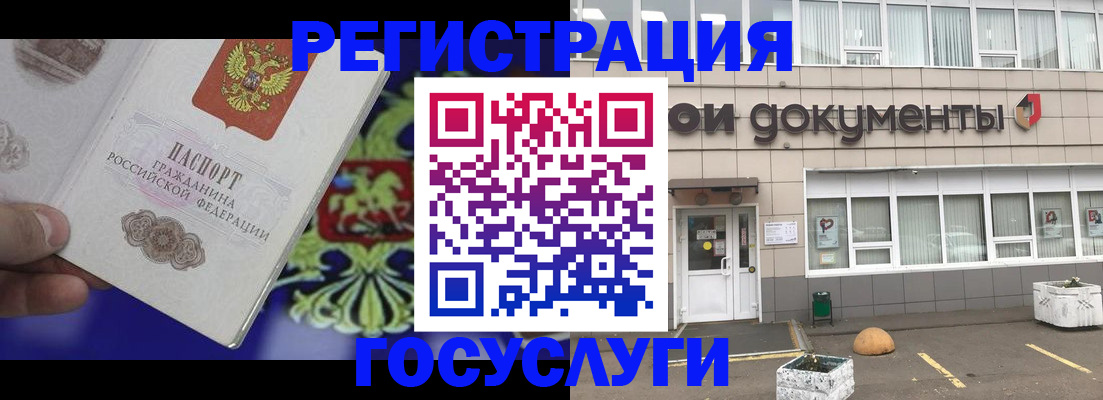 временная регистрация в квартире в Байкальске